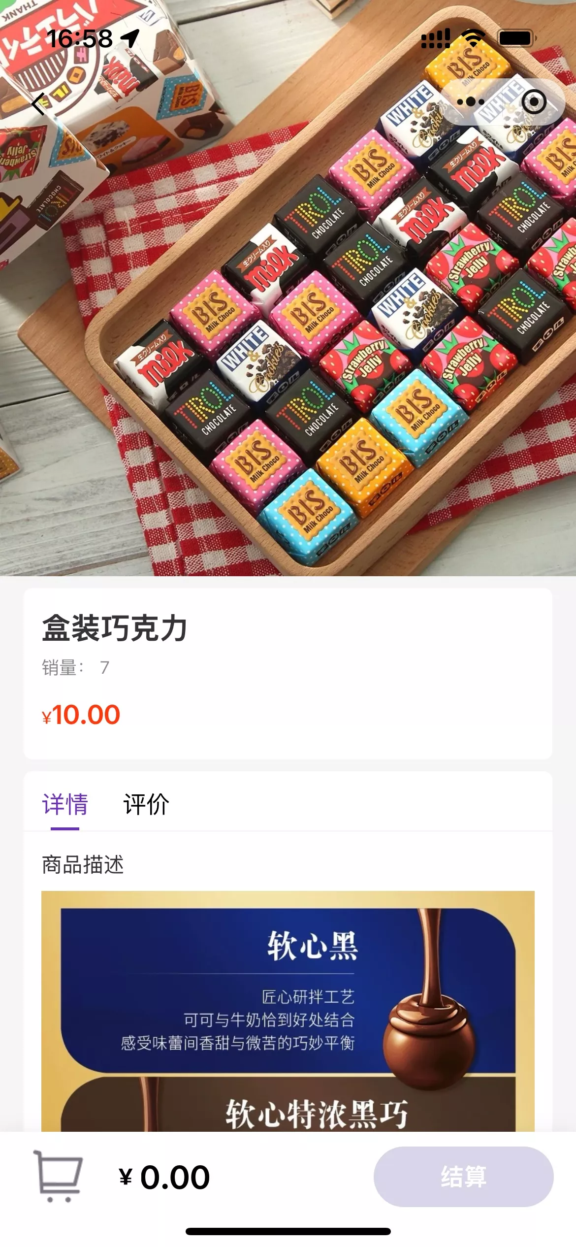扫码点餐