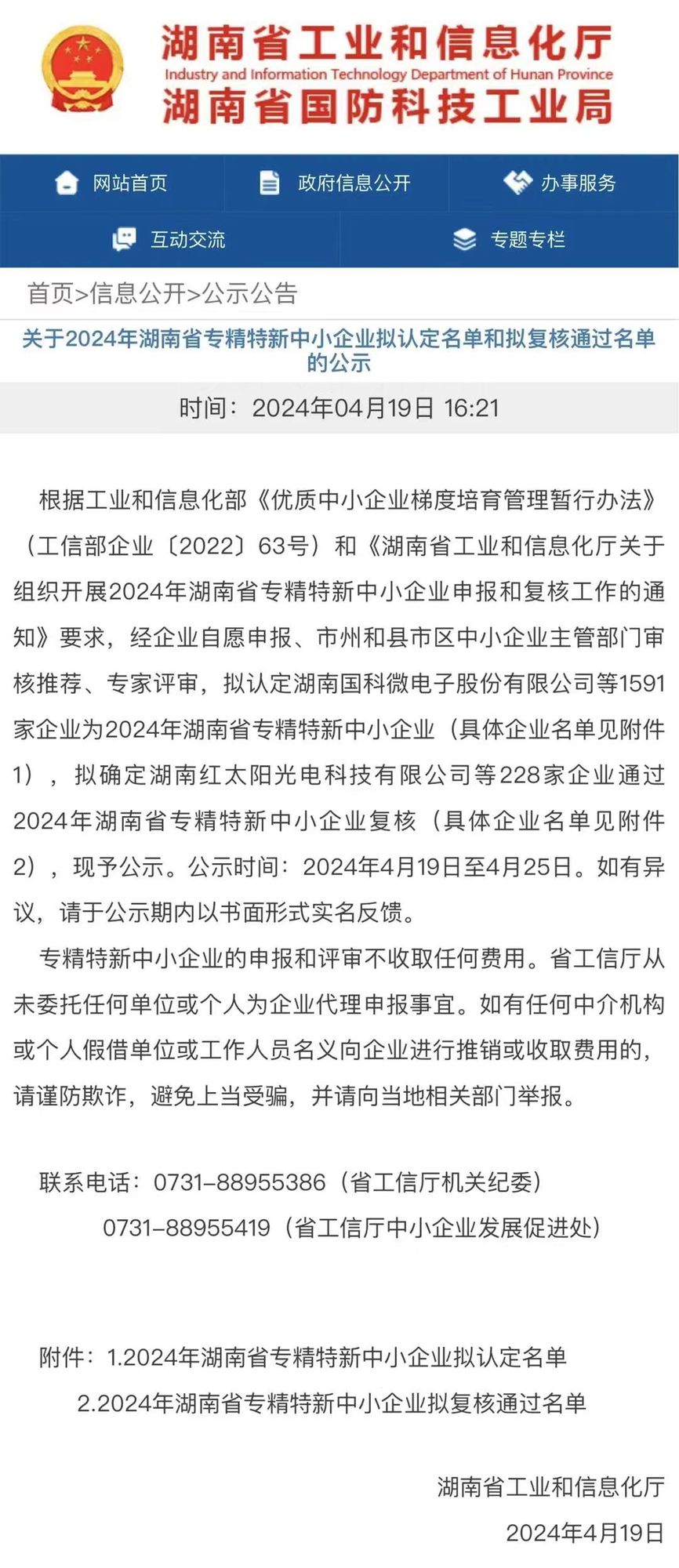 微信图片_20240422100114.jpg