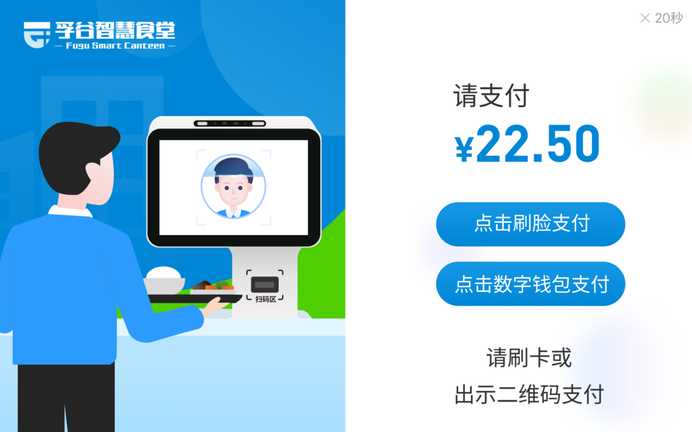 C端-用戶(hù)支付頁(yè)面.png