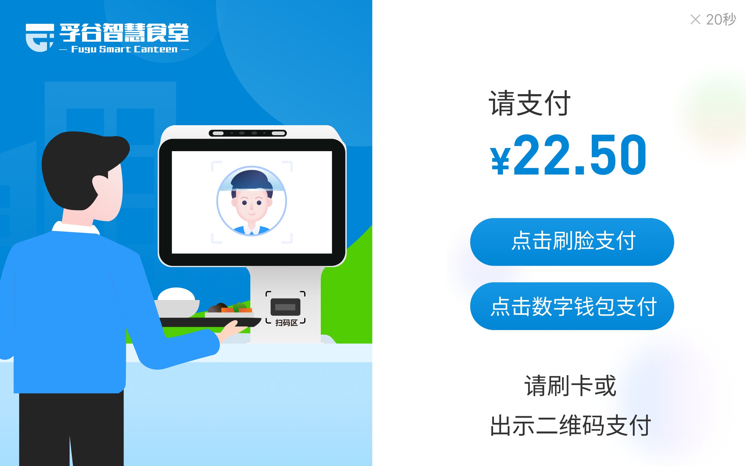 C端-用戶(hù)支付頁(yè)面.png