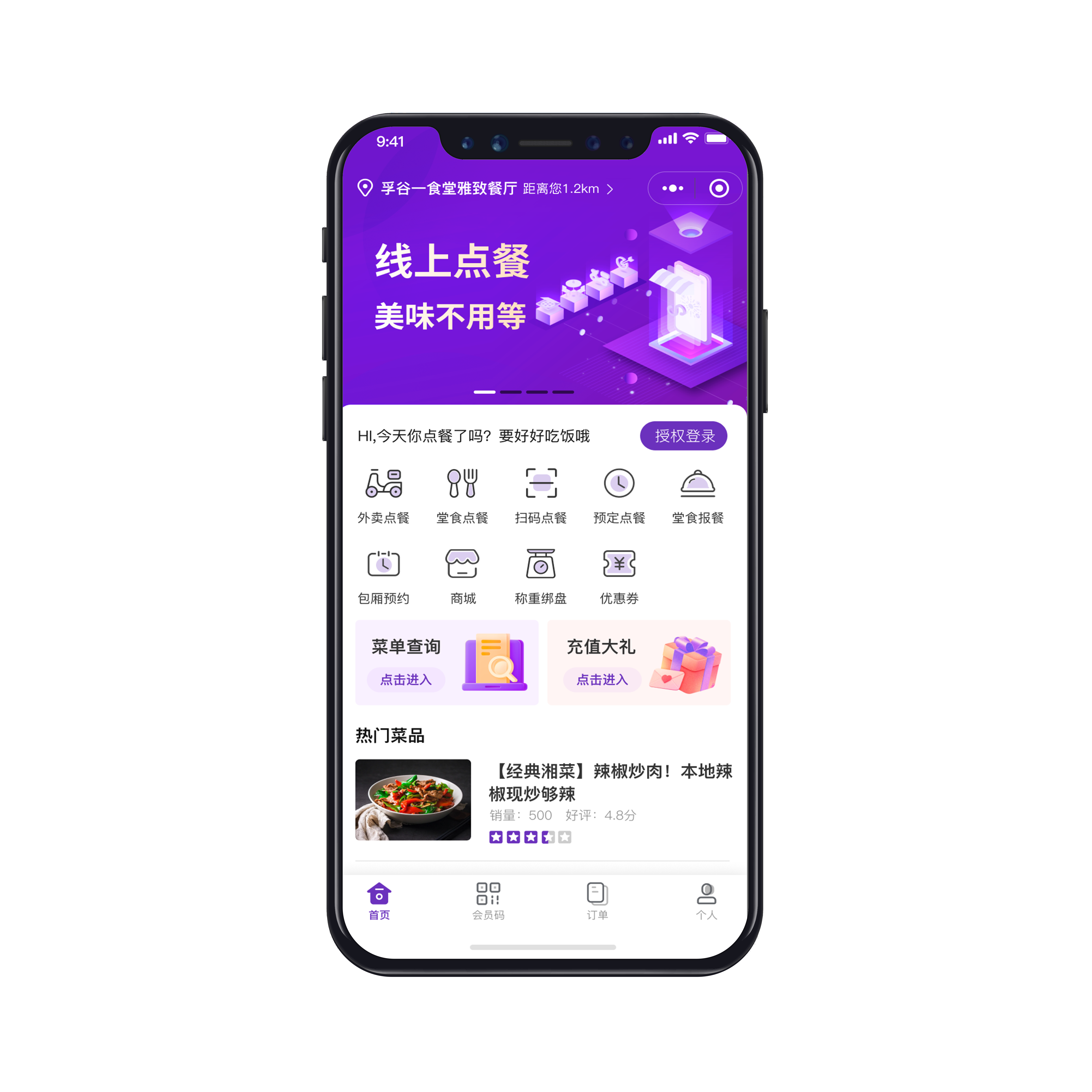 智慧點(diǎn)餐系統(tǒng).png