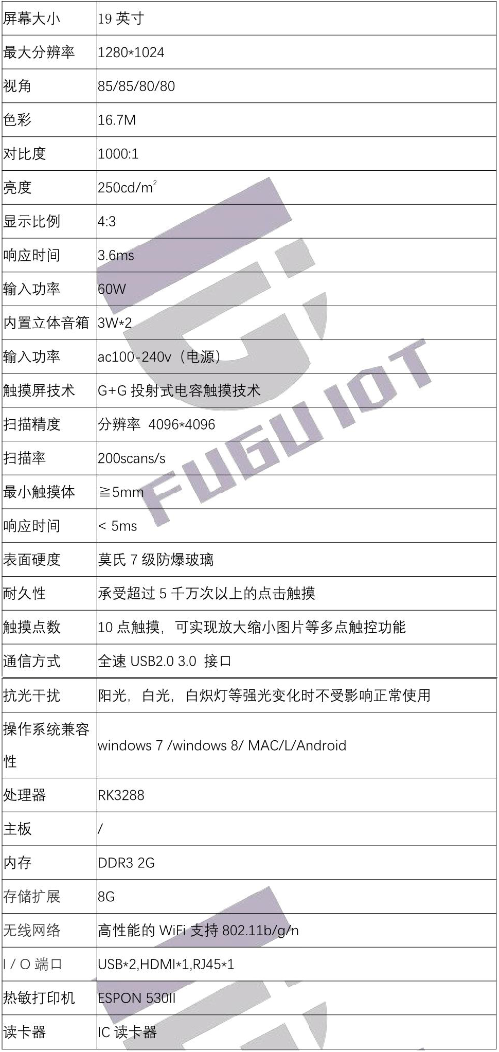 智能充值機.png