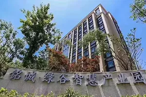 銘誠綠谷智慧產業園