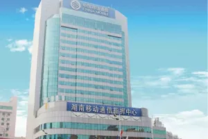 長沙市移動