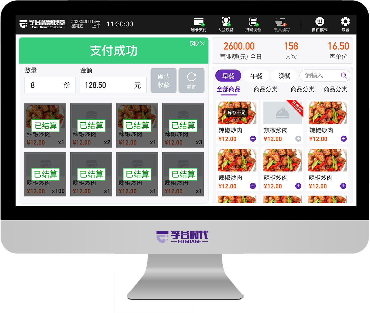 結算系統.png