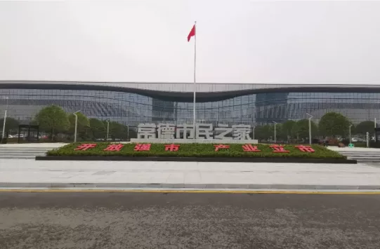 湖南省機關事務管理局
