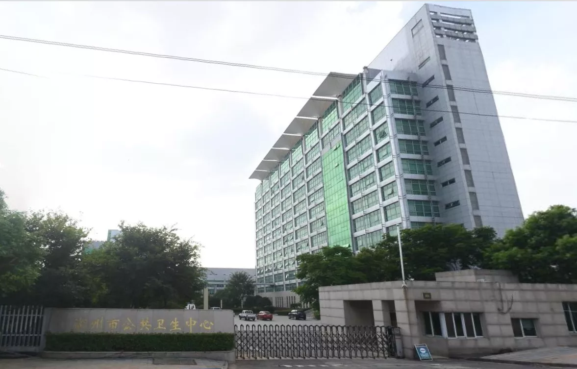 湖州衛健委