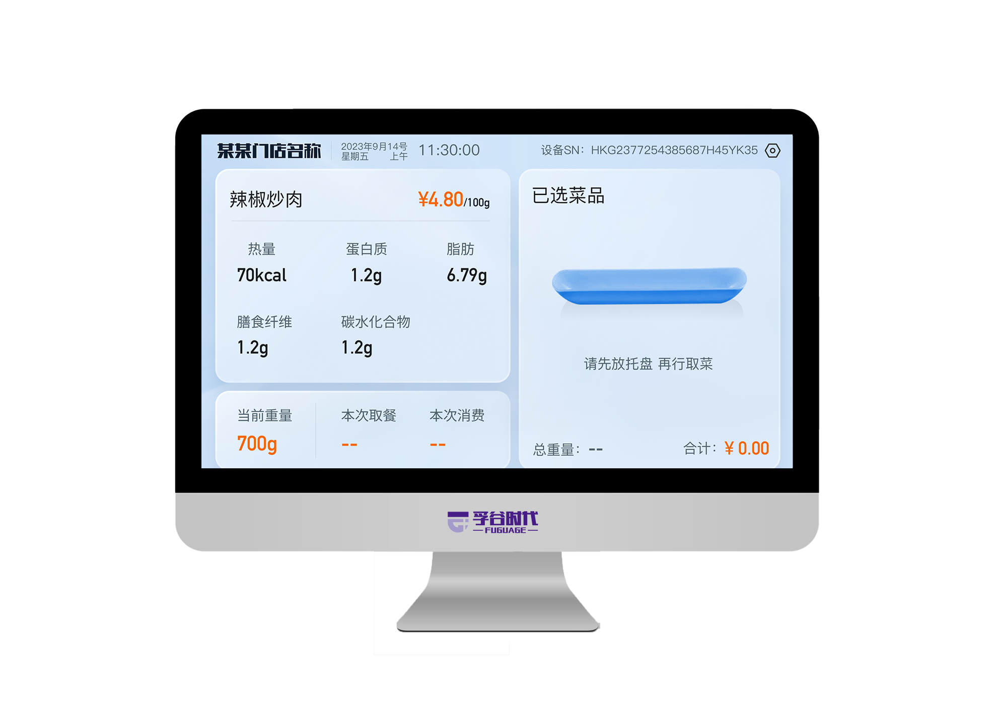 無(wú)感稱(chēng)重系統2.png