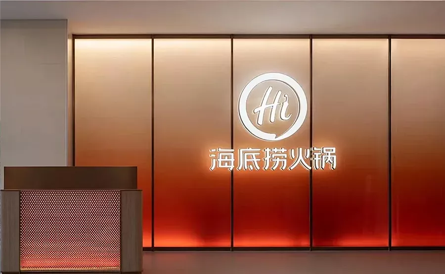 连锁店