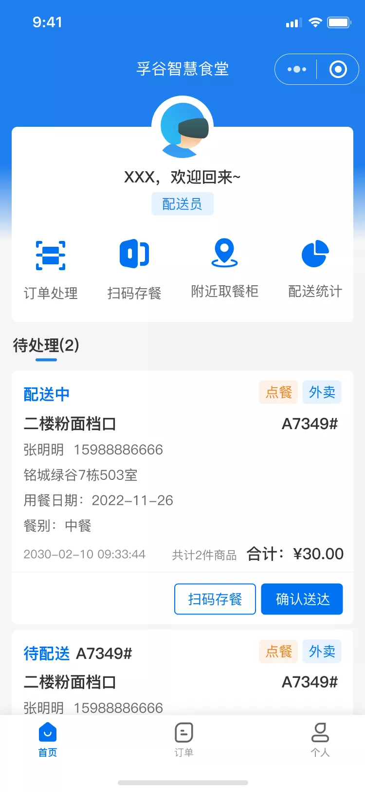 首页
