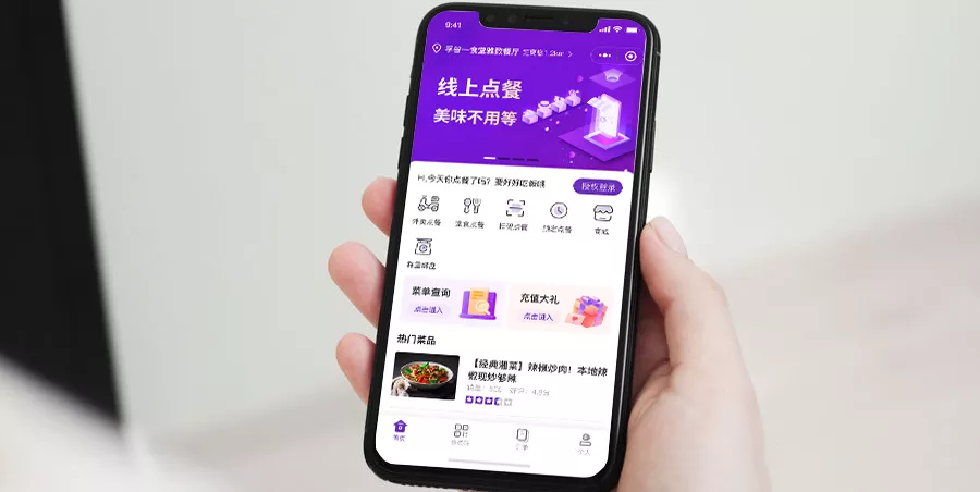 智慧点餐系统